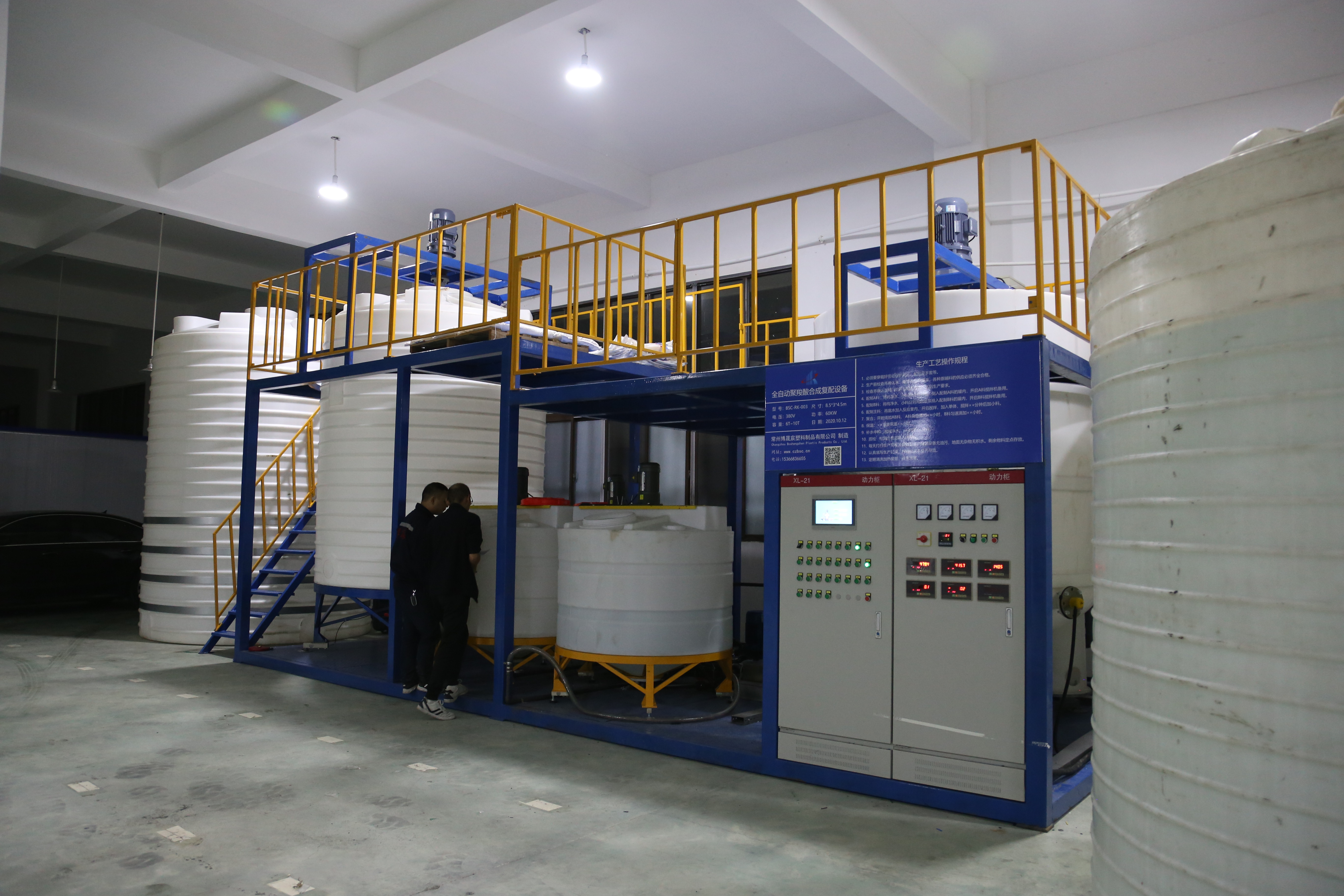 安徽宣城-5噸合成案列